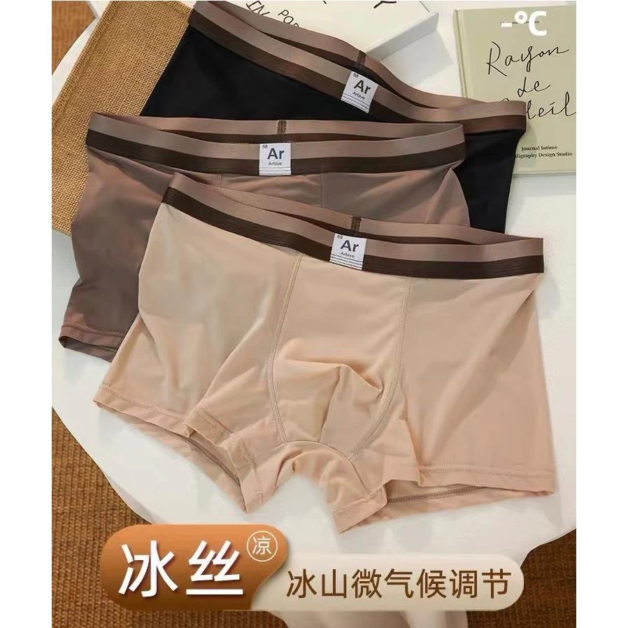 男士冰丝无痕潮流夏季薄款棉档四角宽松大码透气平角运动短裤头