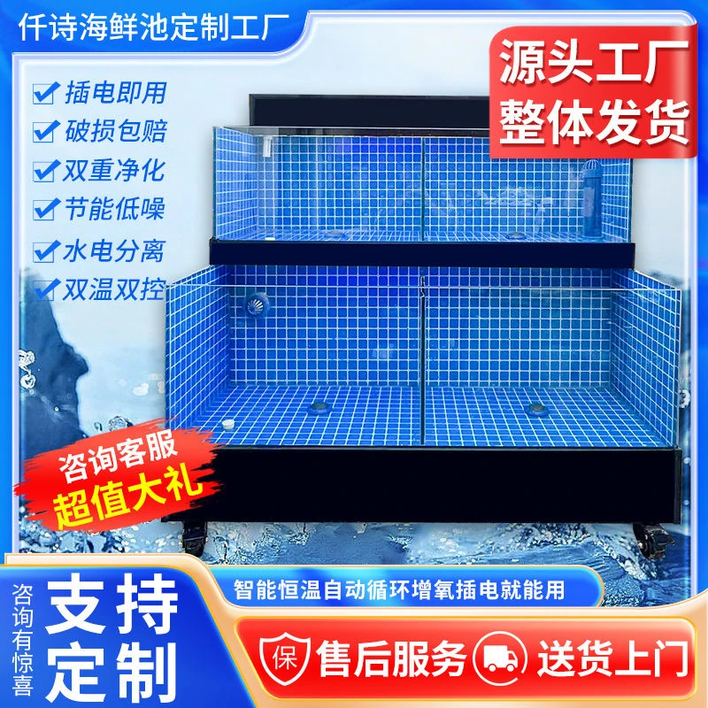 移动海鲜池商用制冷机一体水产海鲜缸贝类池超市饭店海鲜鱼缸定制