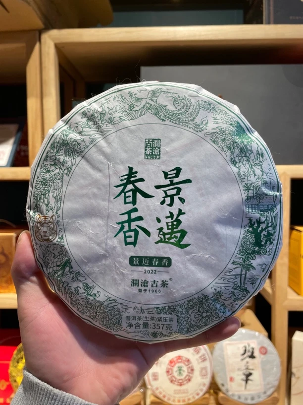 lc 2022年 景迈春香 357g 普洱生茶