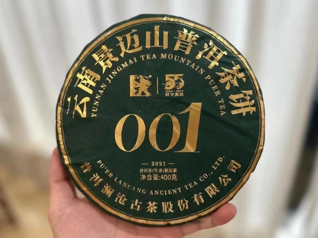 2021年 001 普洱生茶 400克