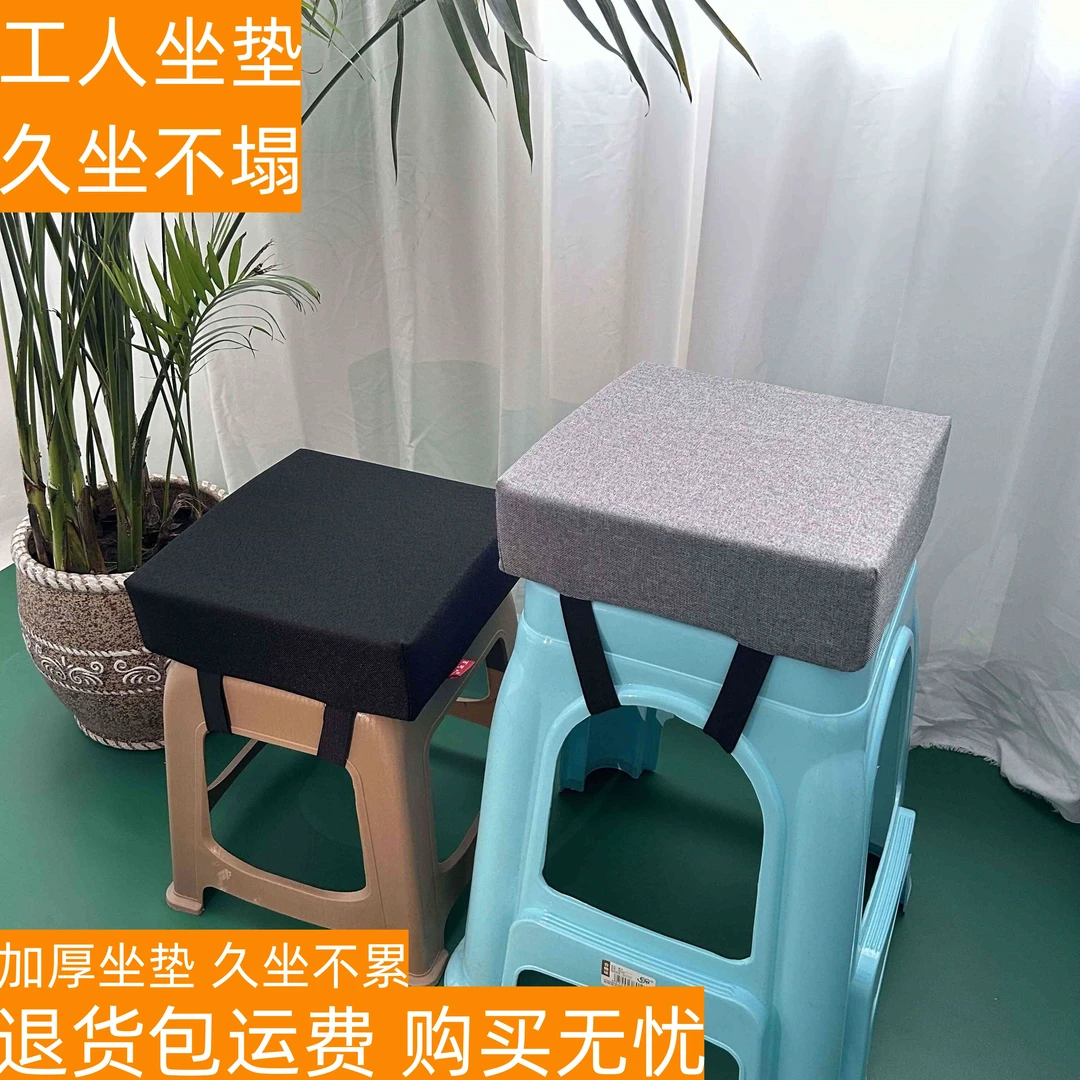 冬季加厚超厚正方形工人员工四季通用塑料凳子放凳子坐垫屁海绵垫