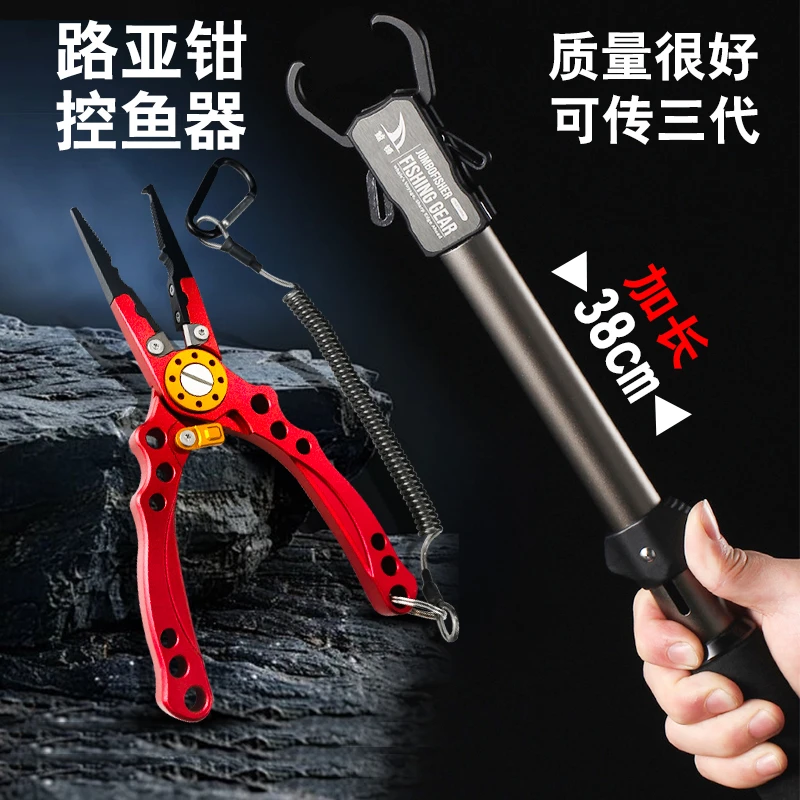 新款加长控鱼器路亚钳二合一套装长嘴铝合金野猪控鱼器钓鱼装备
