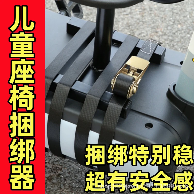 电动车儿童座椅捆绑器踏板摩托车前置捆绑带刹车绳拉紧器宝宝座椅