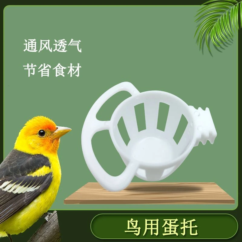 小鸟吃蛋器芙蓉鸟拖鸟用拖蛋器小鸟用品鸟用鸡蛋托鸟蛋托