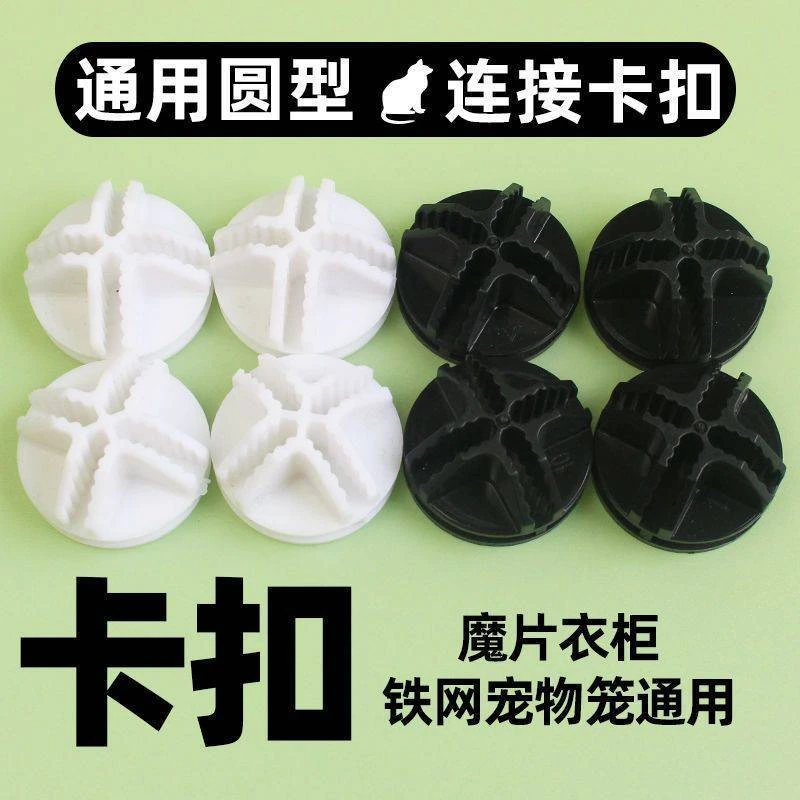 简易衣柜卡扣通用塑料卡子魔片鞋柜卡扣衣柜配件安装收纳柜扣子