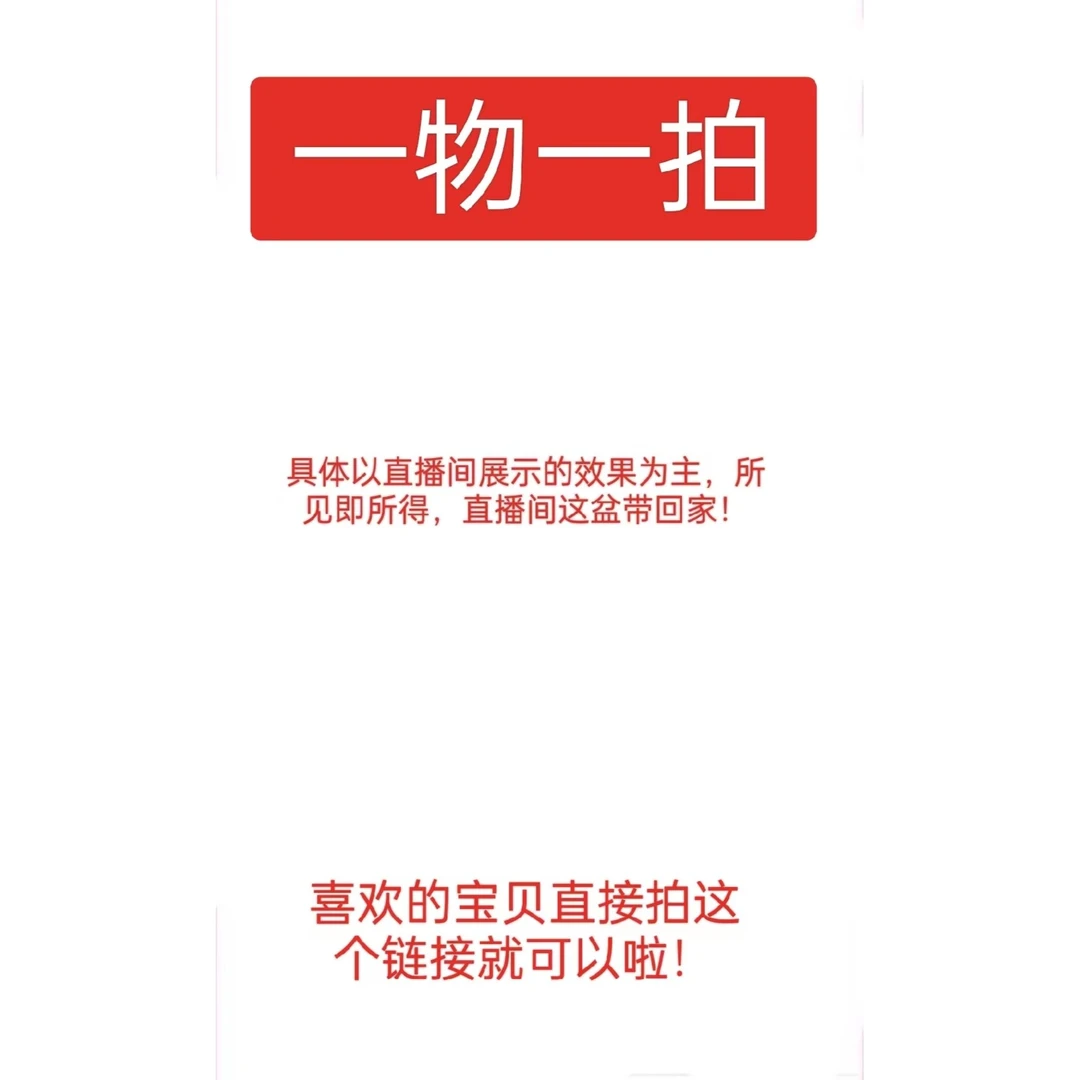 蝴蝶兰一物一拍 连花带盆一起 喜欢的宝贝直接拍就可以啦
