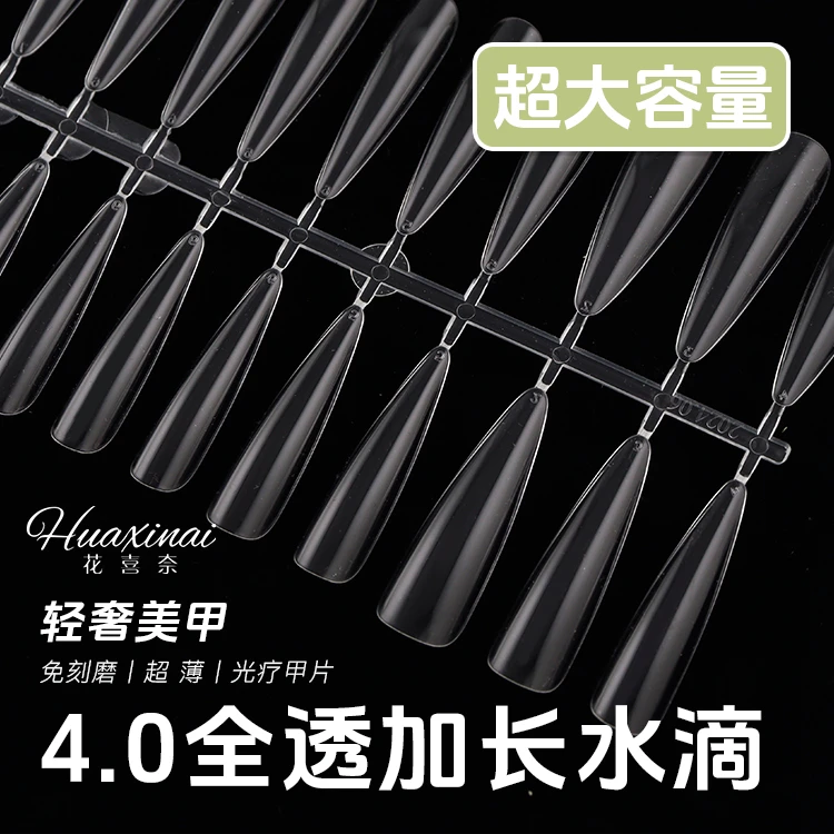 花喜奈4.0全透加长水滴甲片免刻磨全浅半贴甲片耐寒超薄美甲店用