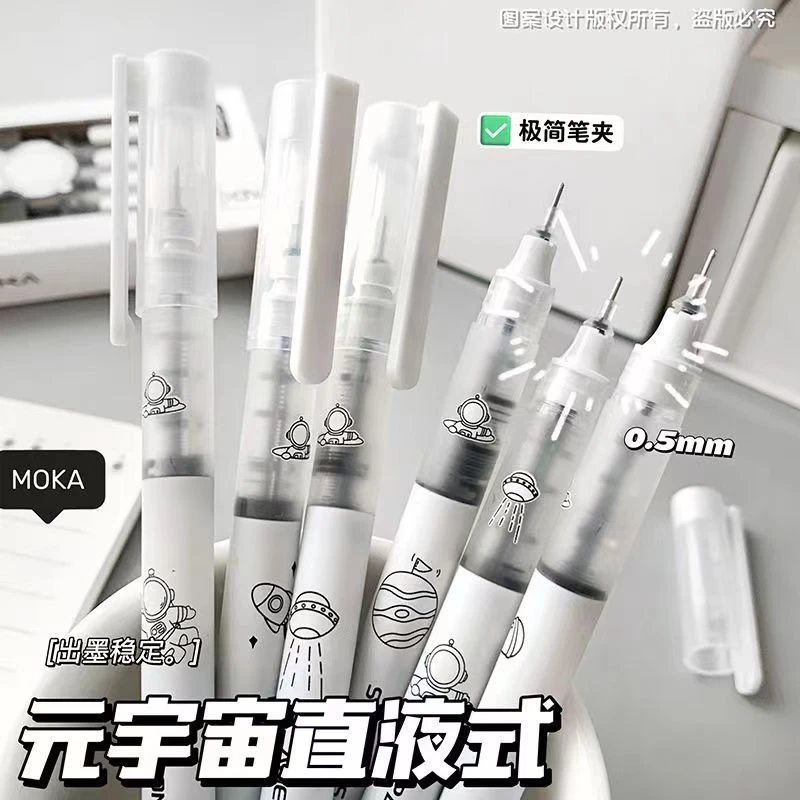 元宇宙ins风高颜值学生考试用0.5好写顺滑直液式速干走珠笔刷题笔