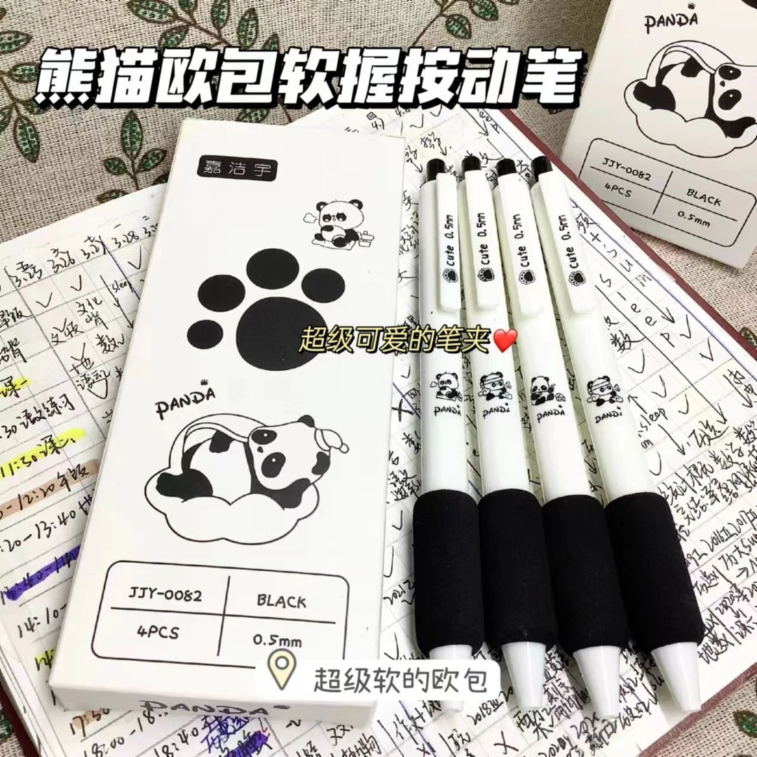 熊猫欧包软握按动笔中性笔速干ST头书写顺滑ins高颜值刷题笔黑笔