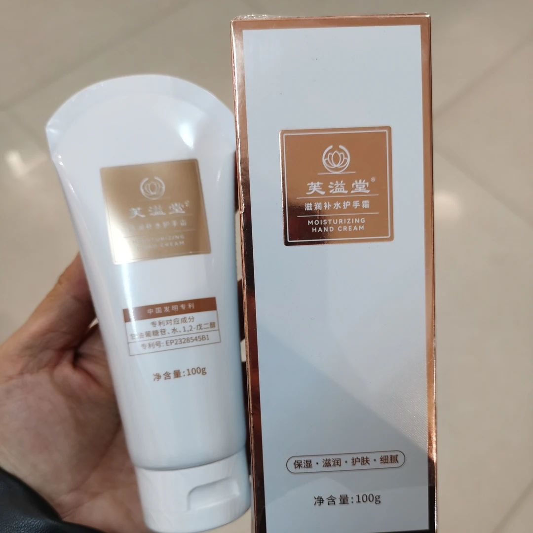 芙溢堂手霜护手霜高颜值新款包邮网红爆款大容量