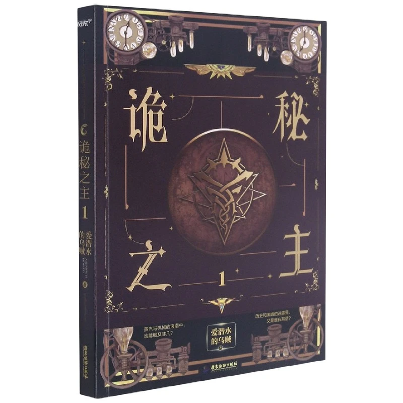 【博道】诡秘之主(1)