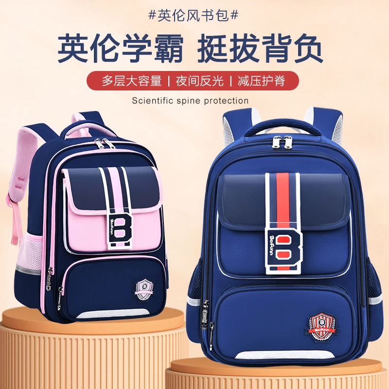 新款小学生书包护脊减负1-3-6年级男女儿童英伦大容量双肩背包