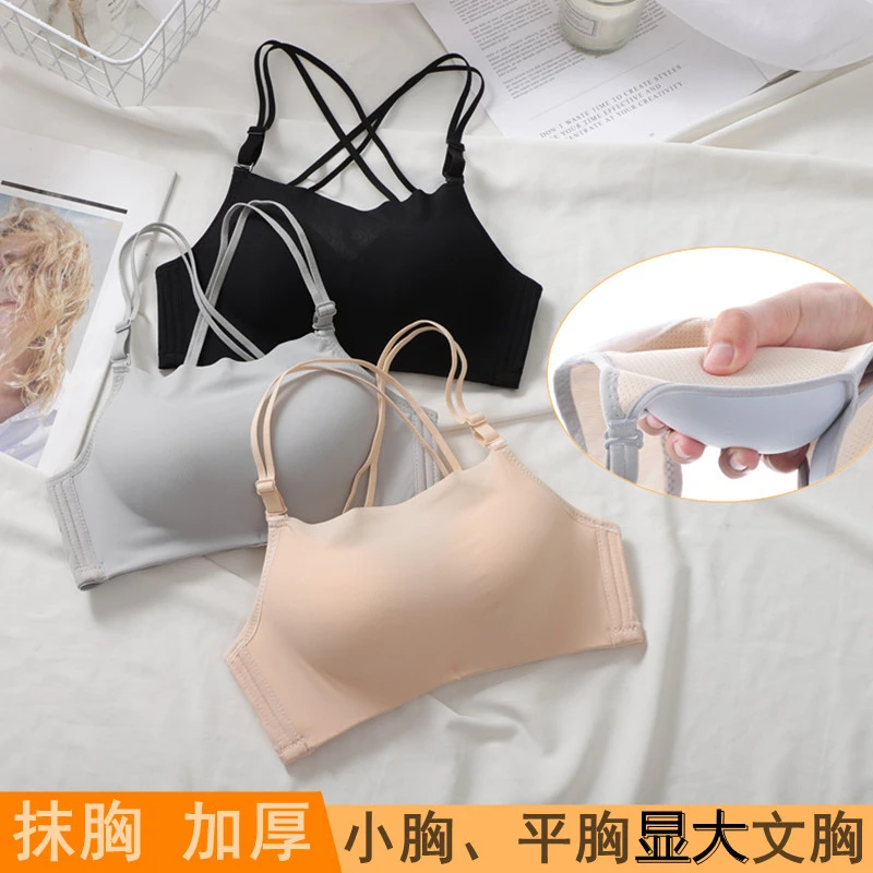 抹胸式防走光性感内衣女加厚聚拢交叉美背小胸显大平胸粉底液文胸