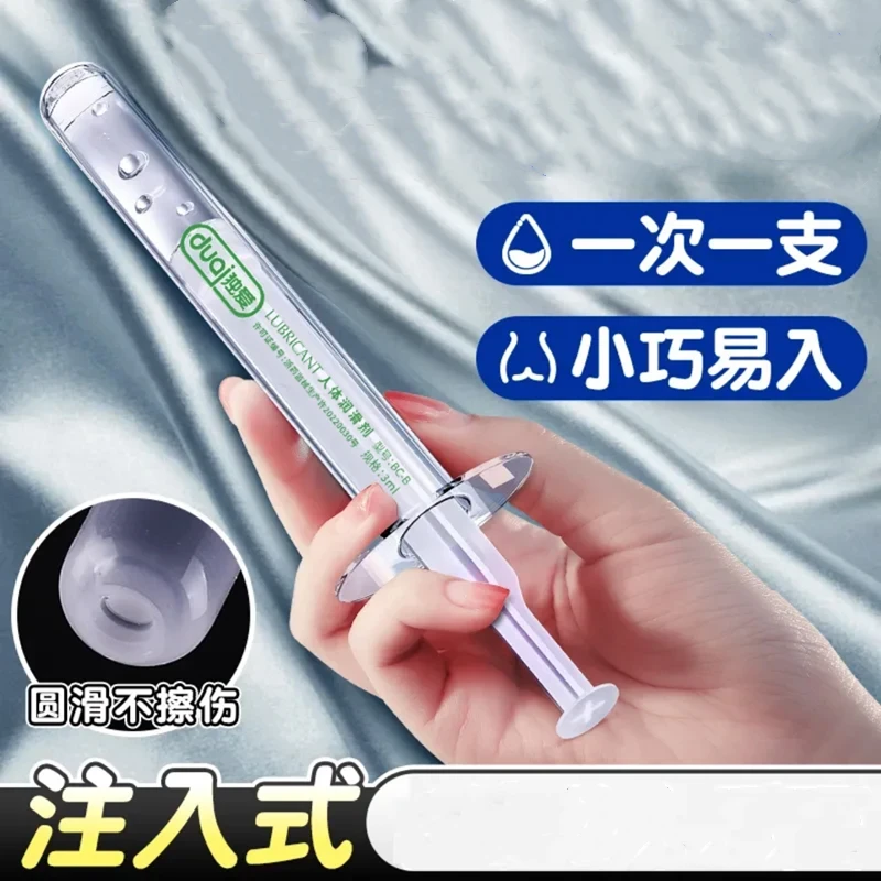 独爱医用人体润滑剂小瓶的润滑液体免洗一次一支小容量独立小包装