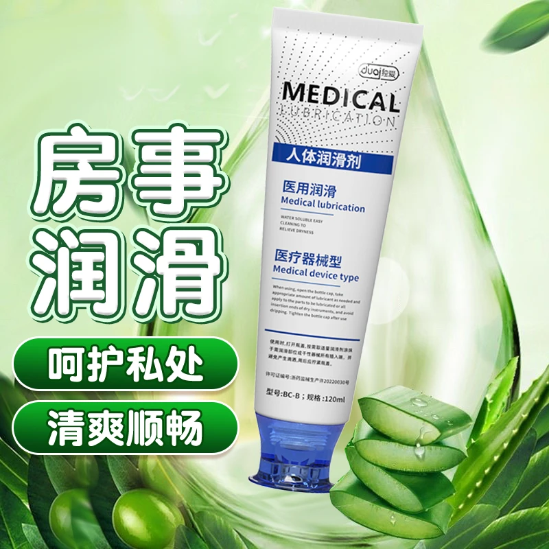 独爱人体润滑剂房事润滑液水溶性免洗润滑油和谐生活润滑剂情侣女士女人私处干涩用品夫妻快乐男女通用成年人医用级性生活商品