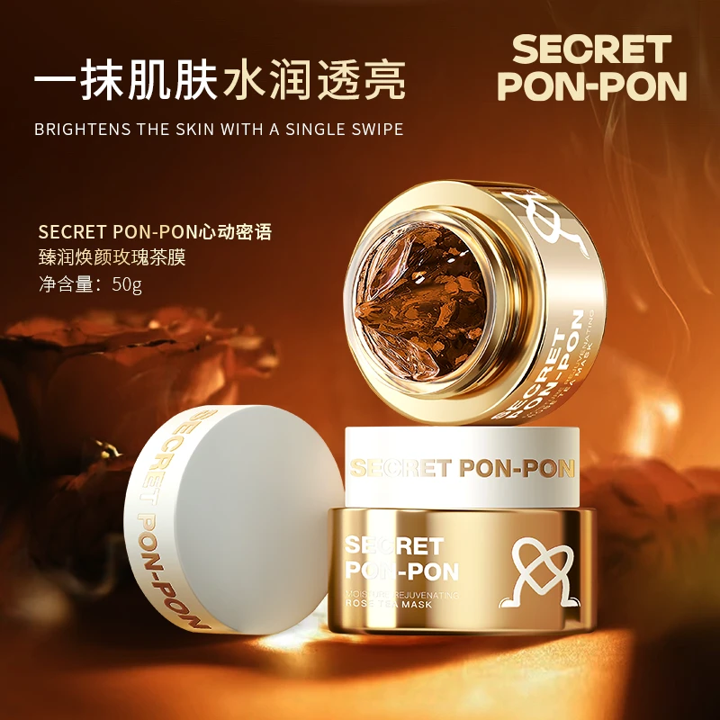 心动密语臻润焕颜玫瑰茶膜