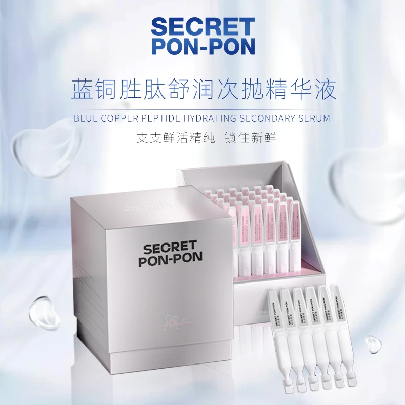 心动密语蓝铜胜肽舒润次抛精华液