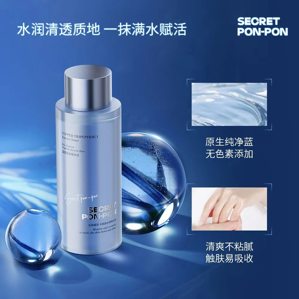 心动密语蓝铜胜肽安瓶精华水