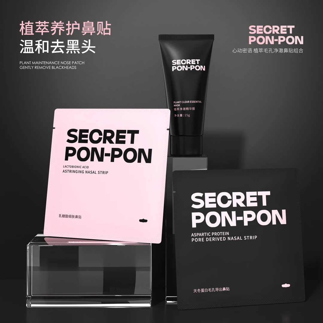 心动密语去黑头植萃毛孔净澈鼻贴组合清洁黑头收缩毛孔温和不刺激