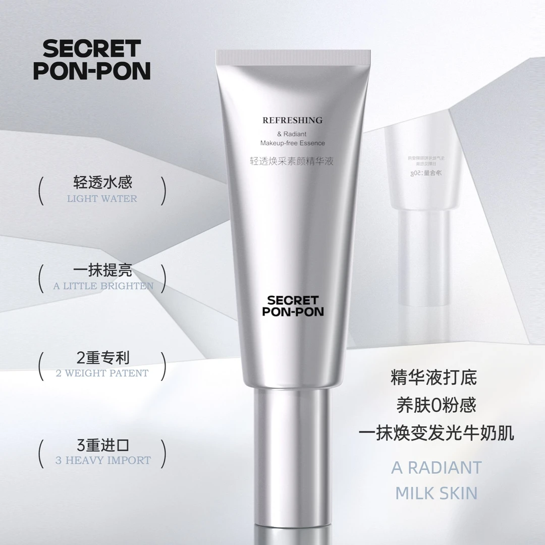 心动密语轻透焕采素颜精华液防水防汗防蹭养肤服帖持久提亮素颜霜