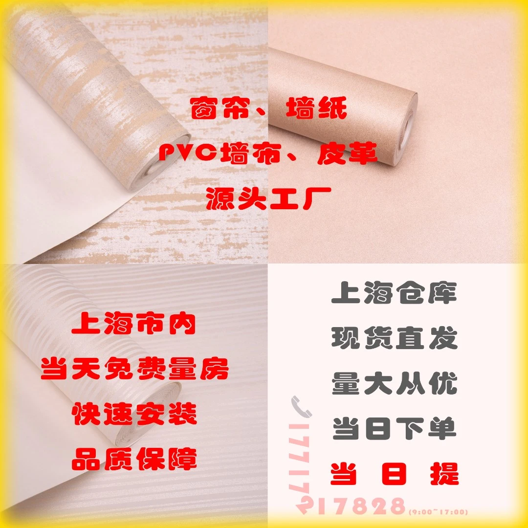 【合作意向金】2023新款无纺布墙纸