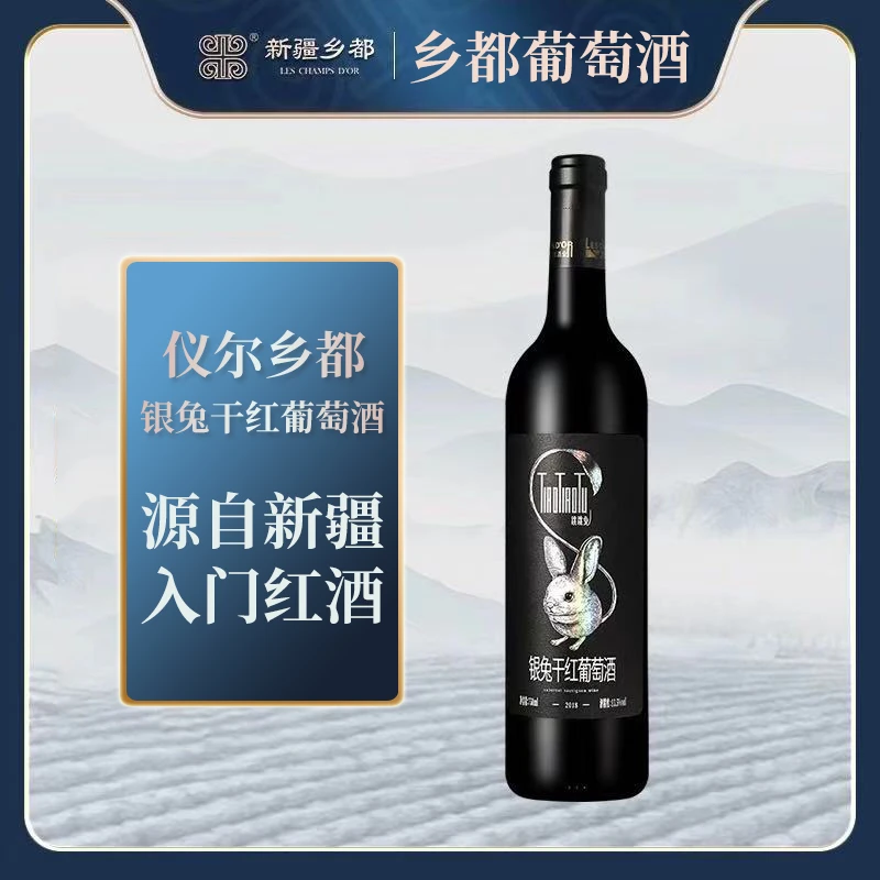 仪尔乡都干红葡萄酒红酒赤霞珠新疆产地14度750ml