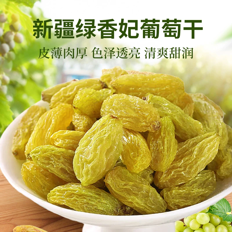 新疆吐鲁番特产葡萄干黑加仑绿香妃蓝宝石独立小包装