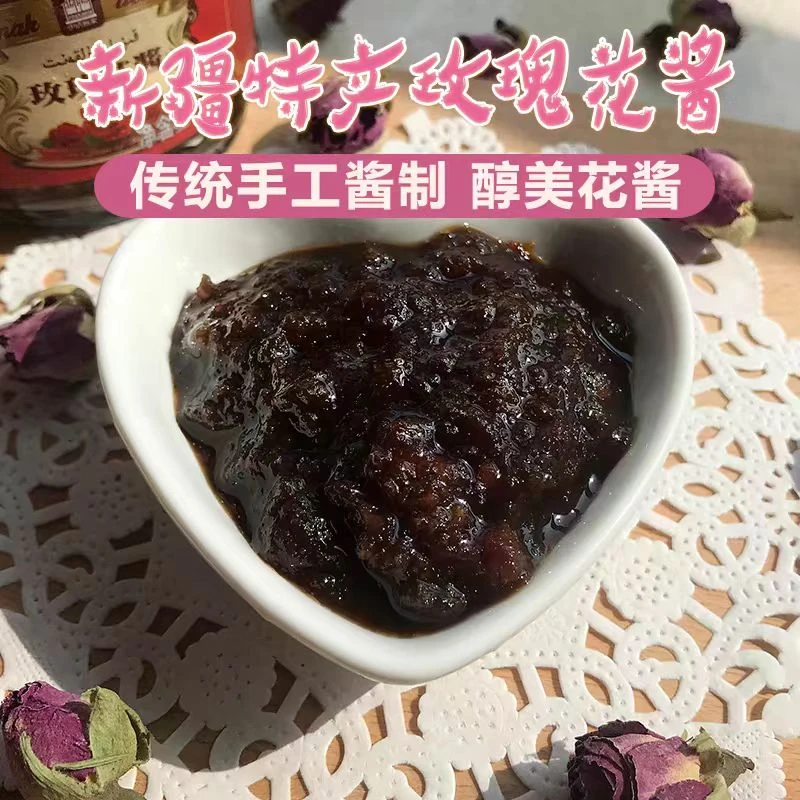 新疆伊纳客家和田玫瑰花酱重瓣玫瑰无添加剂烘焙瓶装