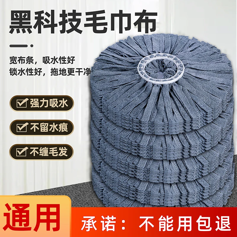 家享优品黑科技拖布高密度拖地旋转拖把头可拆卸传统毛巾吸水棉头