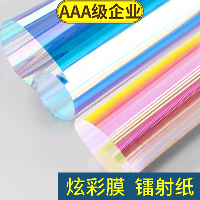 REVGUEN/雷光彩色贴膜玻璃纸透明透光纸装饰隔热防晒炫彩公司窗纸