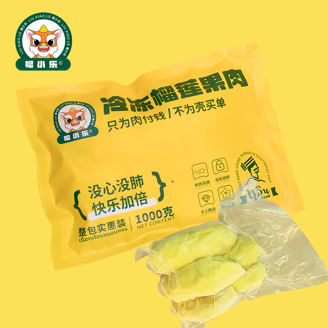 【金枕榴莲果肉 】实惠装 1000g/袋 液氮冷冻 有核 榴莲控必入