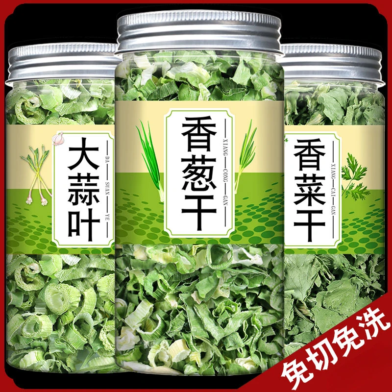 高品质农家脱水蔬菜干罐装农家美味香菜干香葱碎圈蒜苗农产品调味