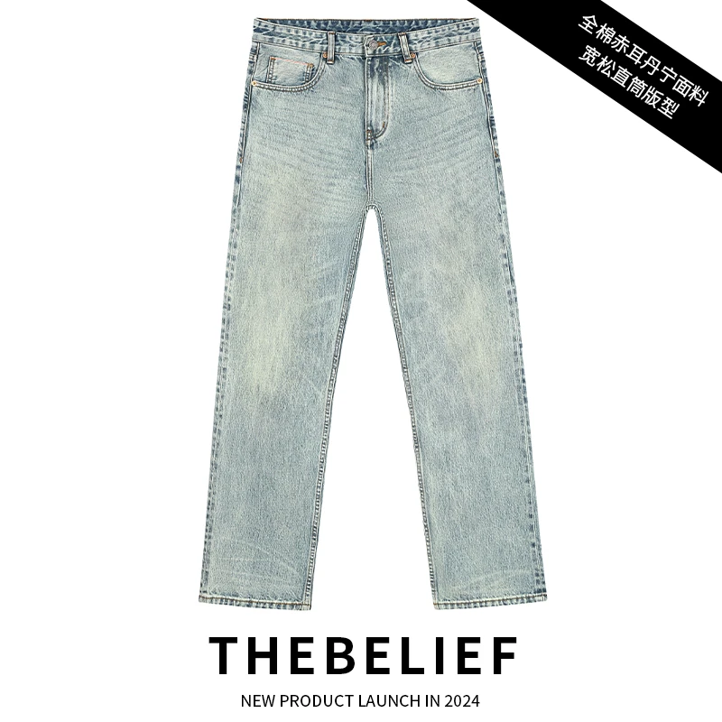 原素/23626#新款冰蓝绿做旧水洗简约轻奢赤耳宽松直筒男士牛仔裤