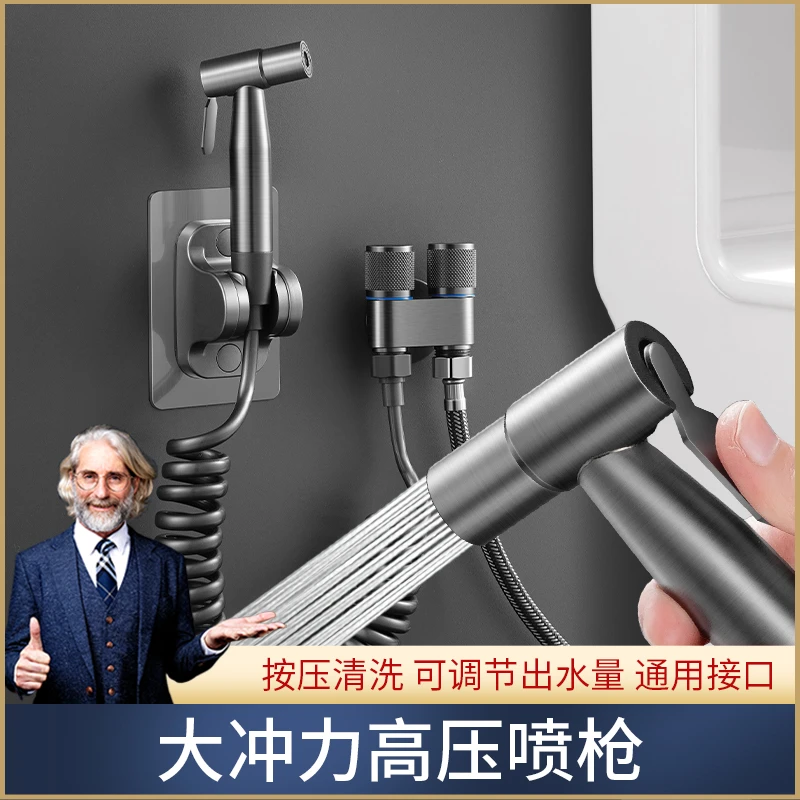马桶伴侣冲洗喷枪一进二出角阀带冲水枪家用厕所高压水龙头止逆阀