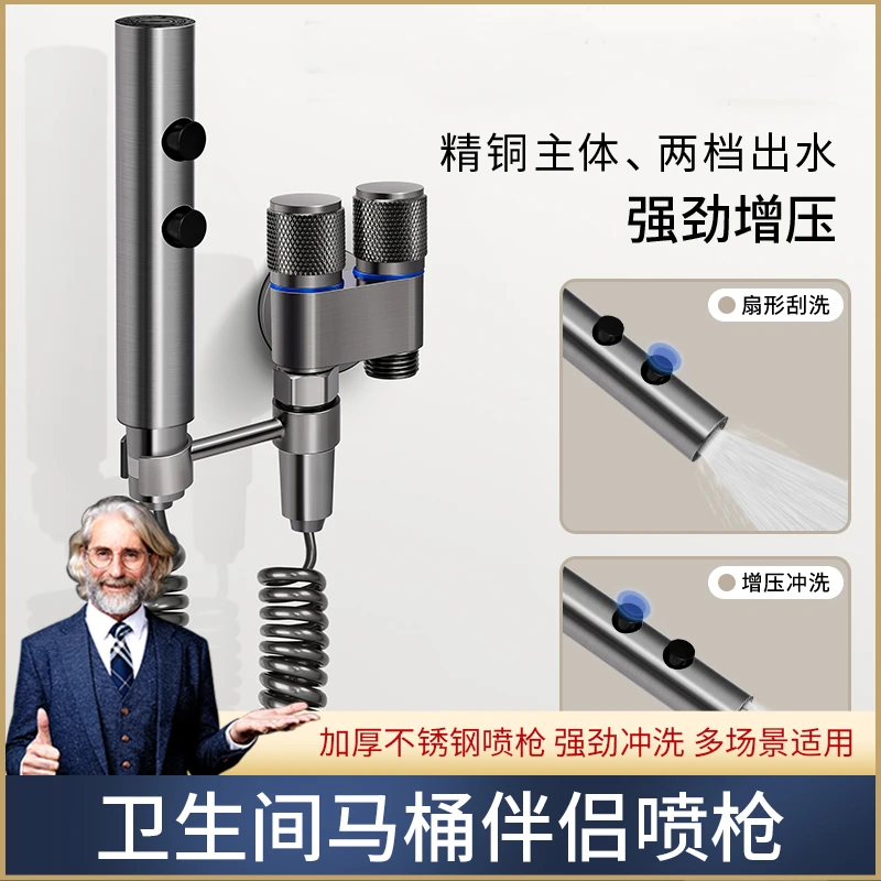 马桶冲洗喷枪水龙头伴侣卫生间水枪厕所家用角阀一进二出高压喷头