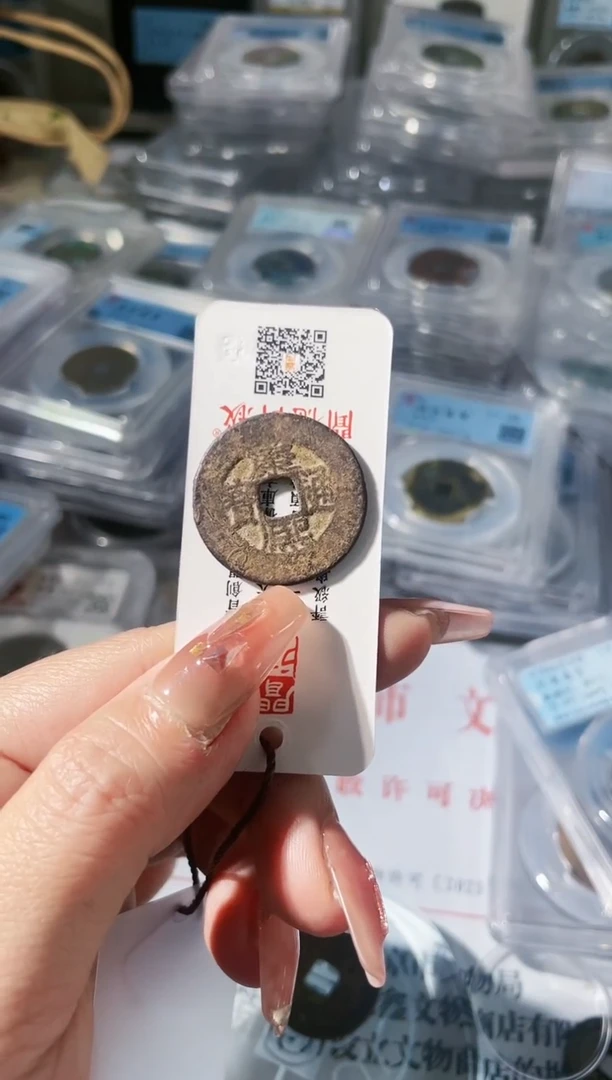【闪购商品】铜康熙91玲