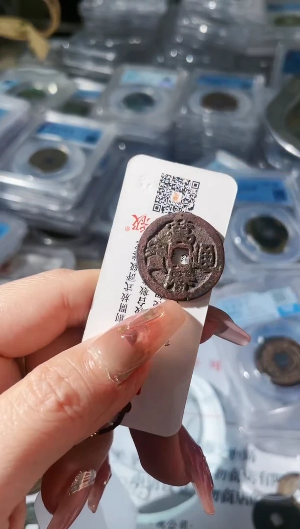 【闪购商品】铜万历90玲