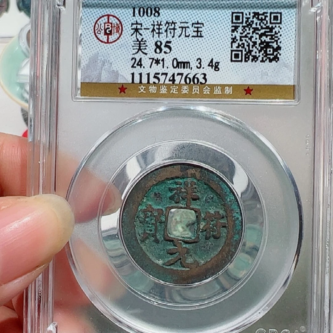 【闪购商品】铜祥符7663翠