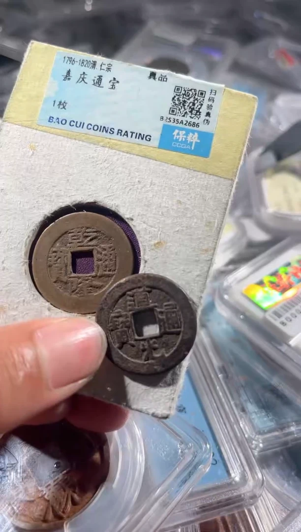 【闪购商品】铜道光乾隆50
