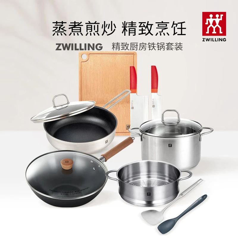 【官方正品】双立人厨具套装 铁锅不沾锅煎锅汤蒸锅锅菜刀家用炖煮