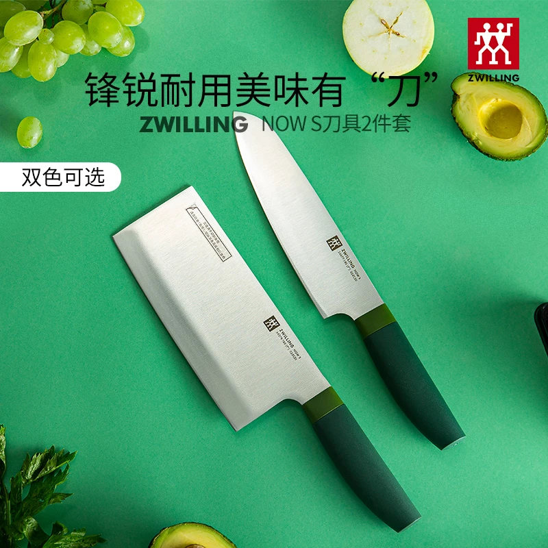 【官方正品】双立人 NOWS 刀具2件套 中片刀多用刀菜刀切片刀家用