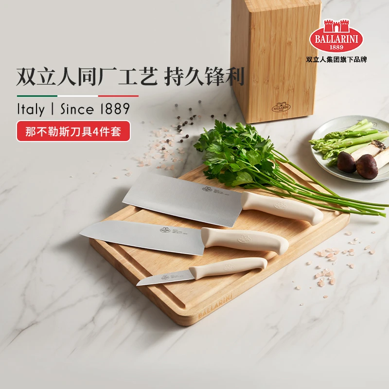 【官方正品】巴拉利尼 Napoli 那不勒斯 刀具4件套(含刀架）