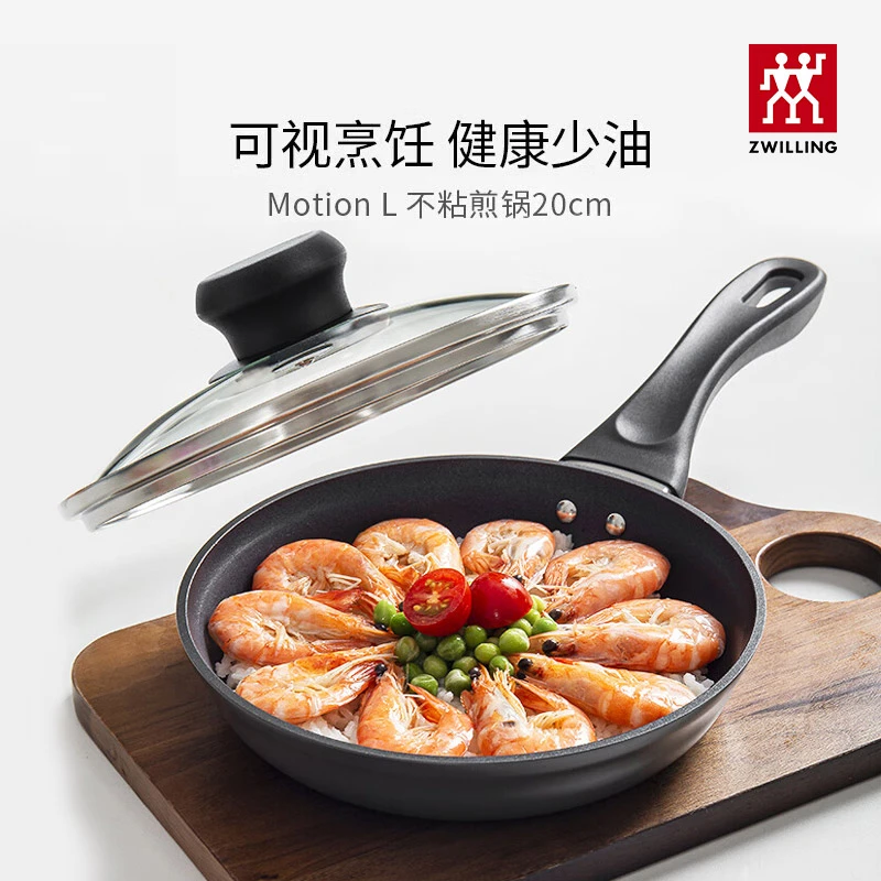 双立人不粘锅家用平底煎锅早餐锅煎蛋煎牛排家用 20cm Motion L C