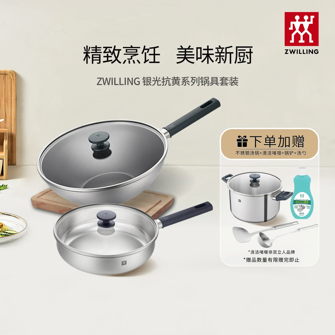 双立人锅具套装钛炒锅煎锅汤锅锅铲乔迁厨房必备用品Silver系列 C