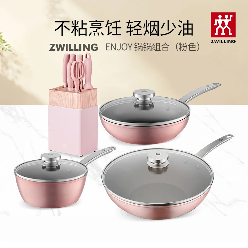 【官方正品】双立人Enjoy锅具组合炒锅煎锅奶锅不粘锅平底锅