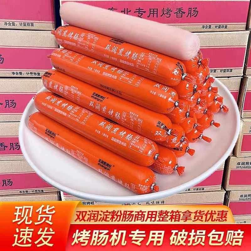 双润煎烤肠面肠油炸火腿肠玉米淀粉肠整正宗铁板烧香肠食用专用