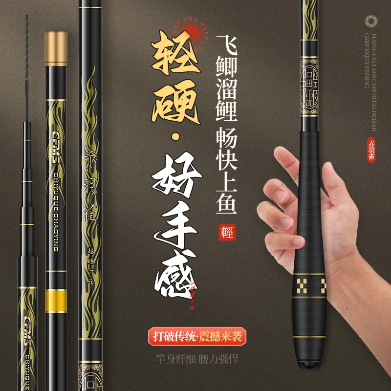 （赤羽雀）超轻超细鲫鱼竿高碳鲫鱼竿37调鲫鱼竿极细鲫鱼竿渔具