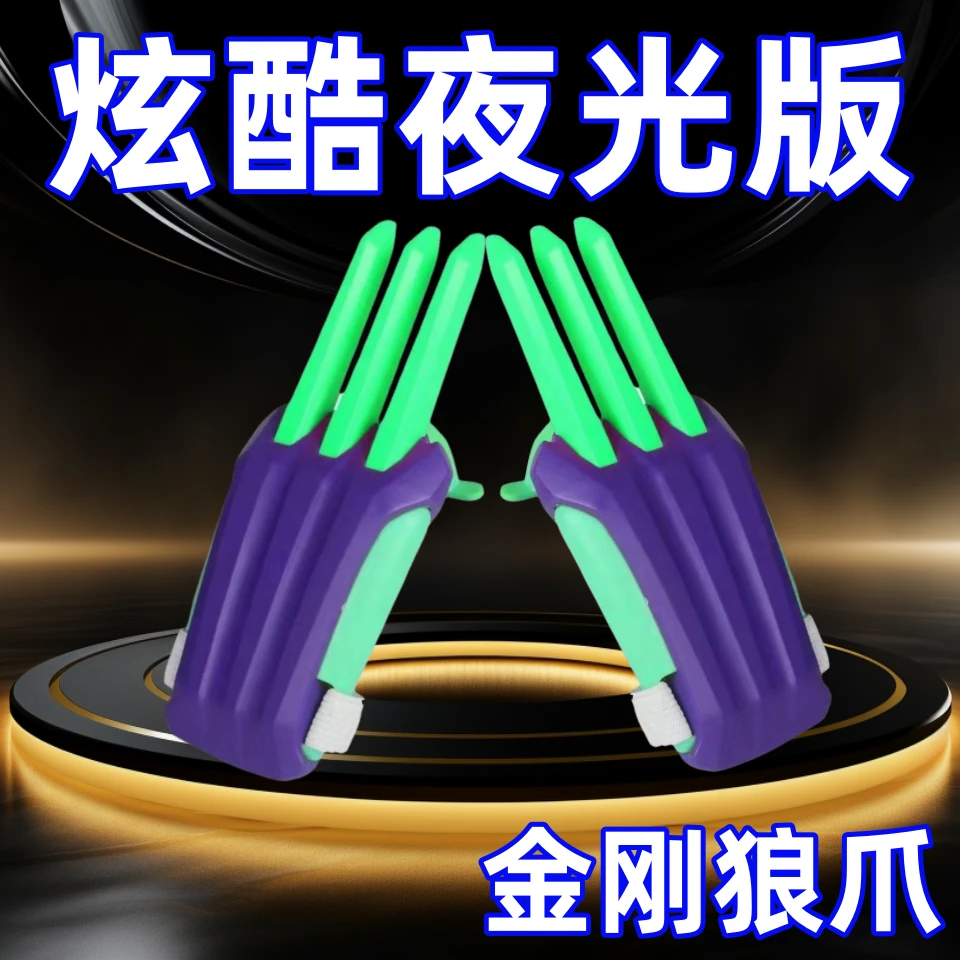 萝卜金刚狼爪变形金刚狼爪子伸缩萝卜枪创意学生解压澄海儿童玩具