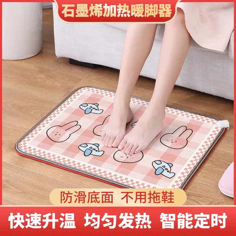 碳晶地暖垫暖脚神器暖脚宝取暖神器暖脚暖腿神器加热脚垫电暖垫