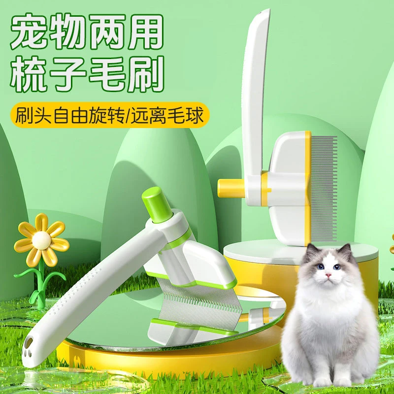 宠物梳子猫咪狗狗去浮毛神器自洁排梳长毛按摩猫咪除毛专用狗狗